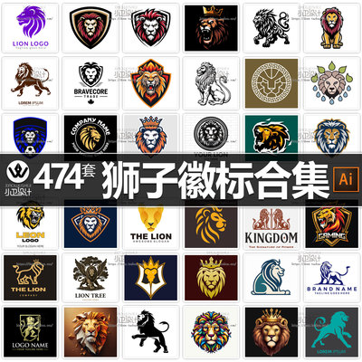 狮子雄狮动物标志图标商标LOGO徽标队徽班徽矢量插画设计素材图案