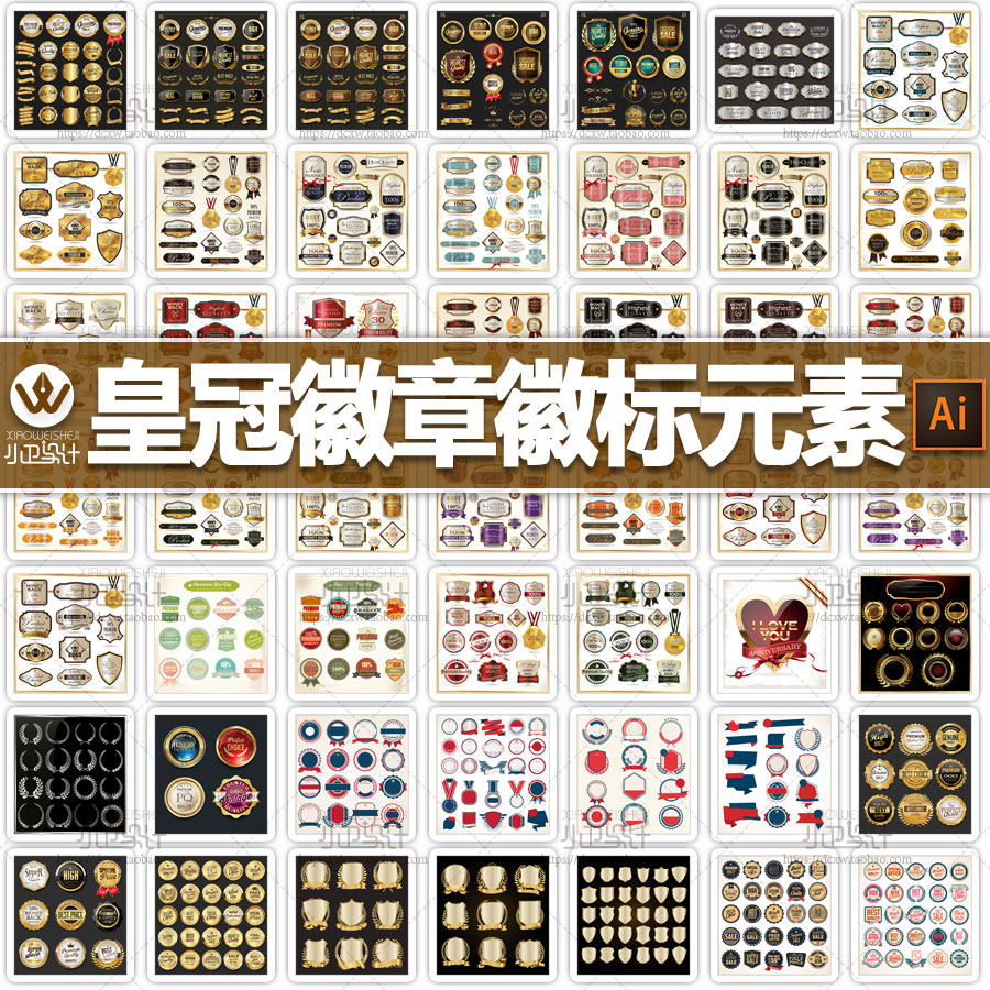 ai矢量飘带徽章勋章徽标图标皇冠盾牌麦穗边框平面设计素材奖牌图