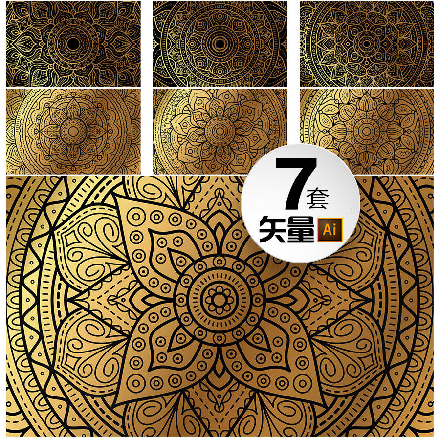 古典曼陀罗复古纹饰花卉花环图案万花筒装饰插画ai矢量设计素材图