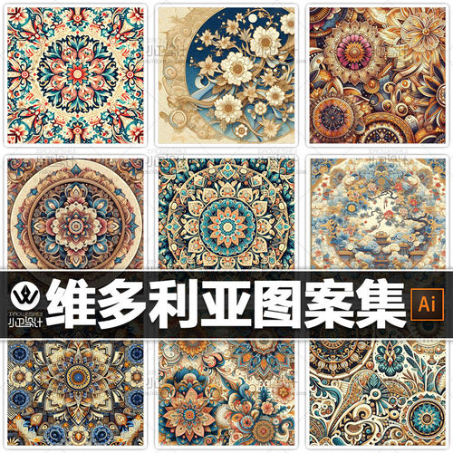 唯美浪漫多彩维多利亚古典图案纹饰曼陀罗复古典雅插画设计素材图
