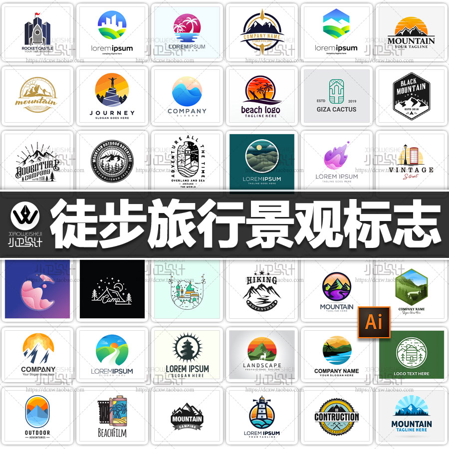 ai矢量徒步爬山旅行风景旅游景观标志图标徽标店标平面设计素材图