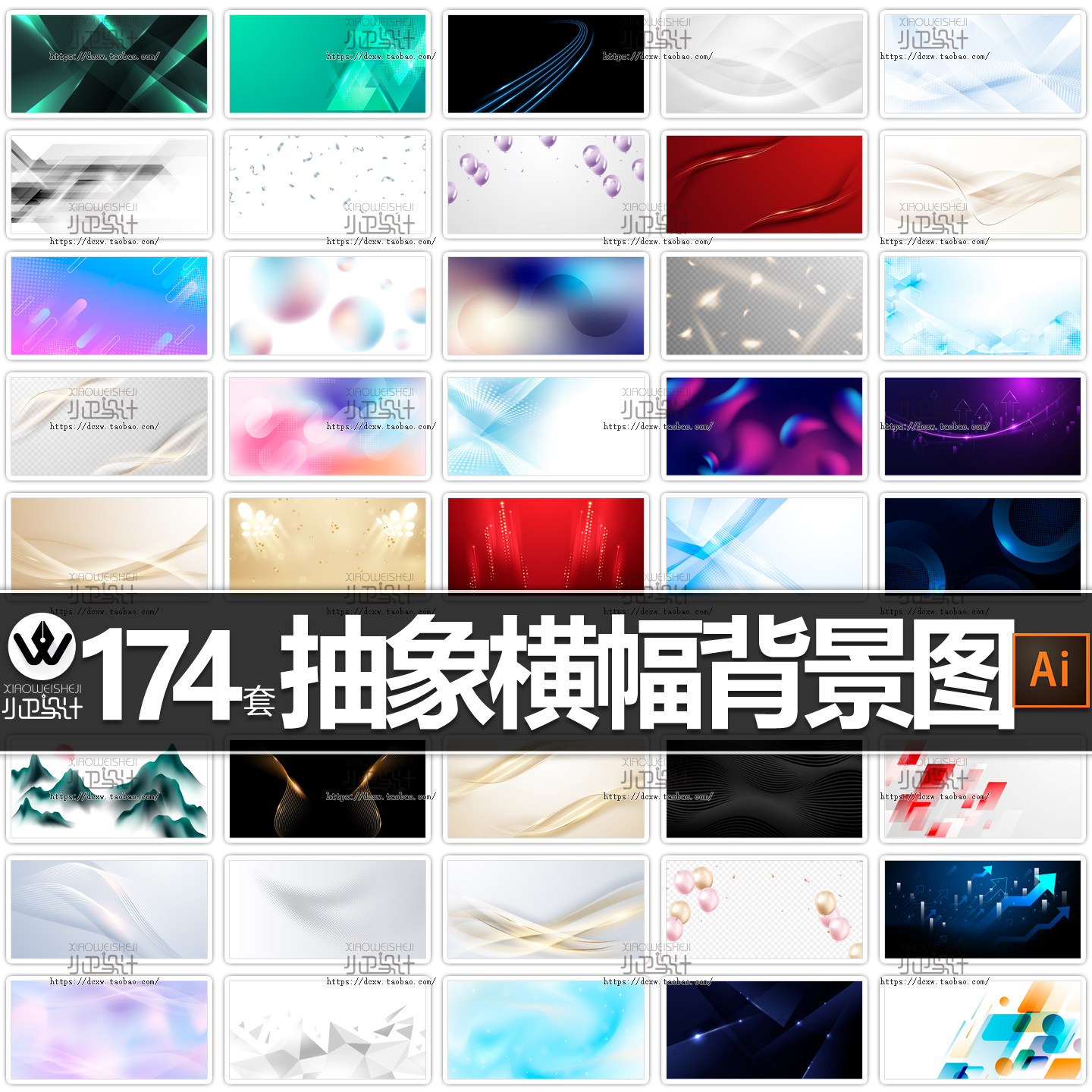 抽象现代曲线横幅PPT背景网页科技喜庆线条设计素材底纹肌理图案