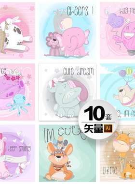 可爱逗人喜爱萌小水彩小动物熊象鹿装饰画芯插画ai矢量设计素材图