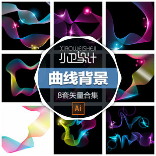 ai矢量曲线波纹抽象几何线条高清无损缩放装饰元素平面设计素材图