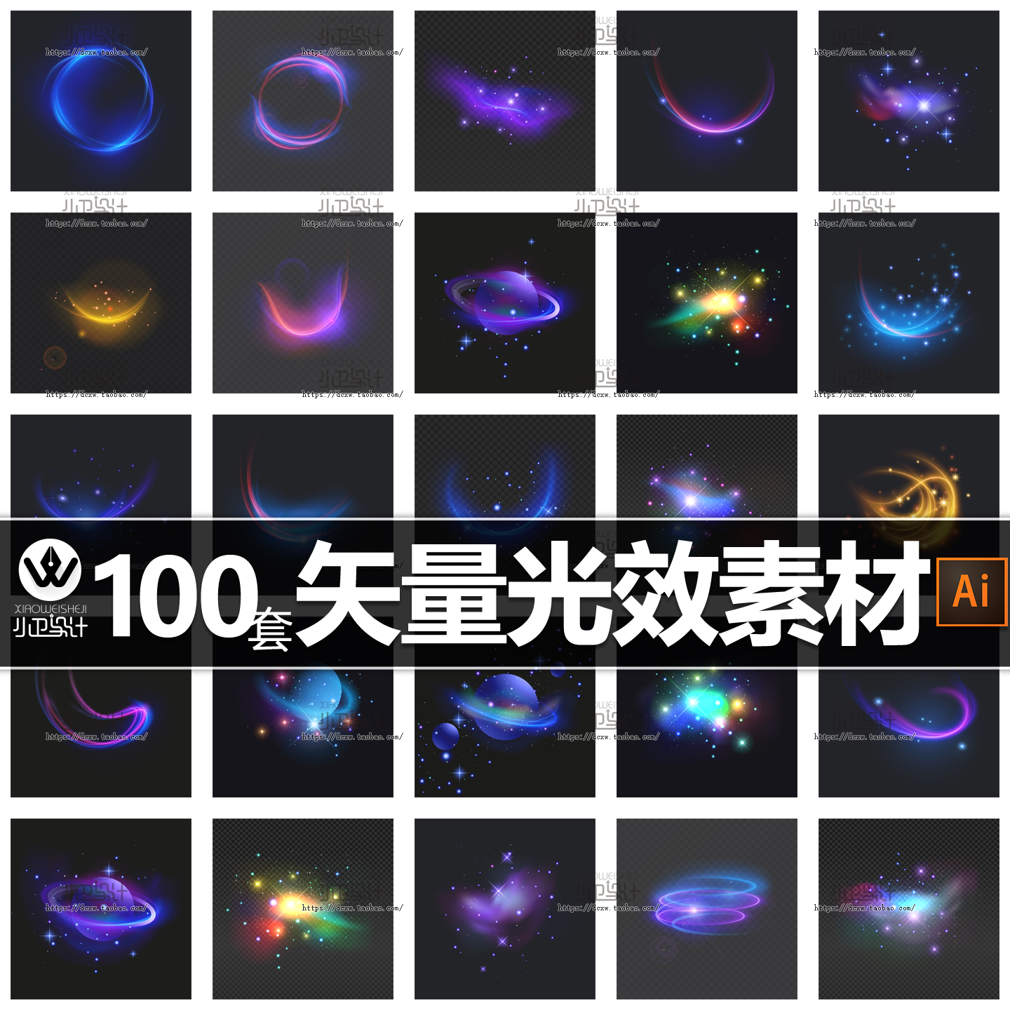 AI矢量光效星光行星星空曲线深邃太空科技光点高清背景设计素材图