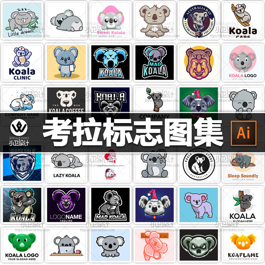 ai矢量考拉图标插画标志logo商标动物头像徽标店标平面设计素材集