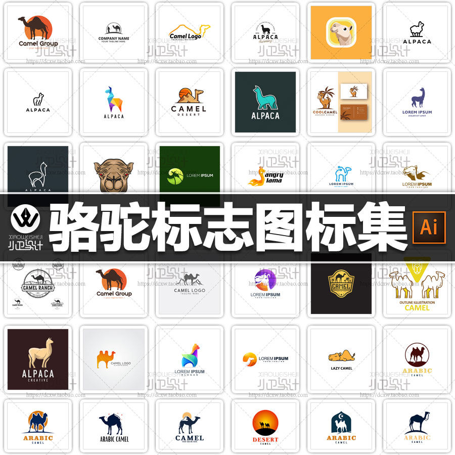 ai矢量骆驼标志商标图标头像店标动物徽标队徽图案设计素材双峰驼