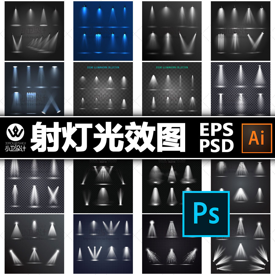 线性光顶灯光效射灯舞台光晕psd高清ai矢量平面设计素材图集元素