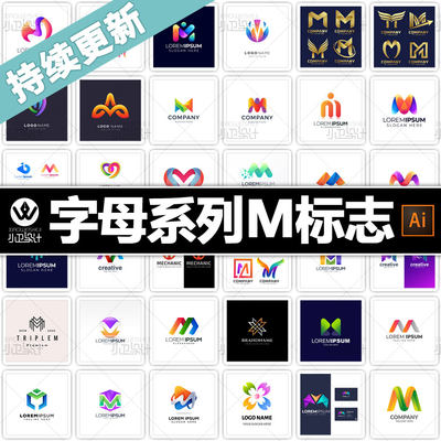 字母系列M LOGO商标设计vi素材包 ai矢量源文件淘宝店标微商标志