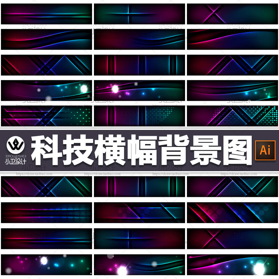 高清横幅科技科幻光效抽象几何深色背景细长条幅平面设计素材图
