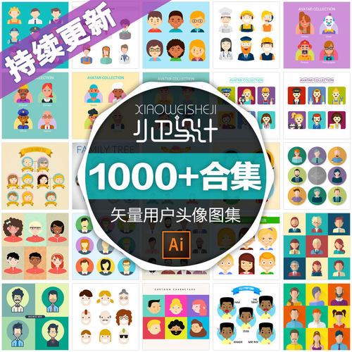 用户登录头像人像扁平人物卡通漫画UI图标图集ai矢量平面设计素材