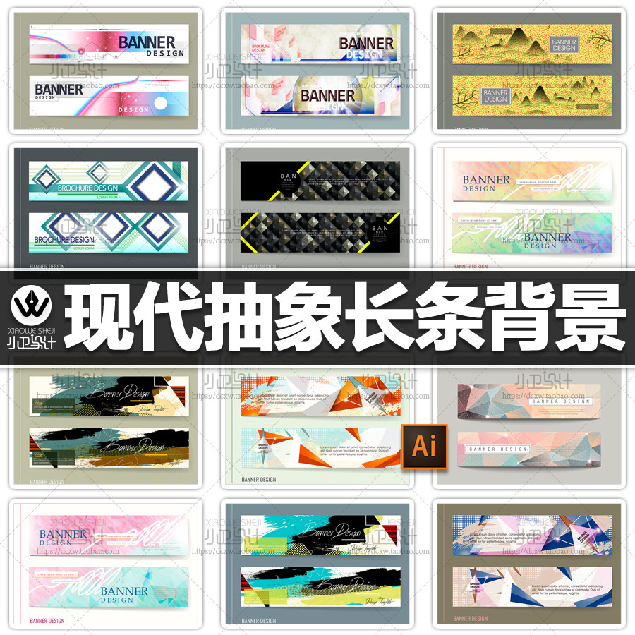 现代潮酷抽象泼墨彩色横幅banner条幅海报排版布局设计素材图背景