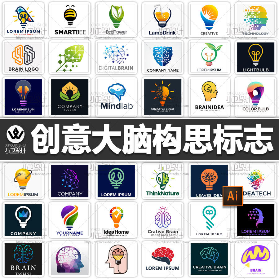 创意构思主意灯泡大脑idea标志店标商标图标头像平面设计素材ai图