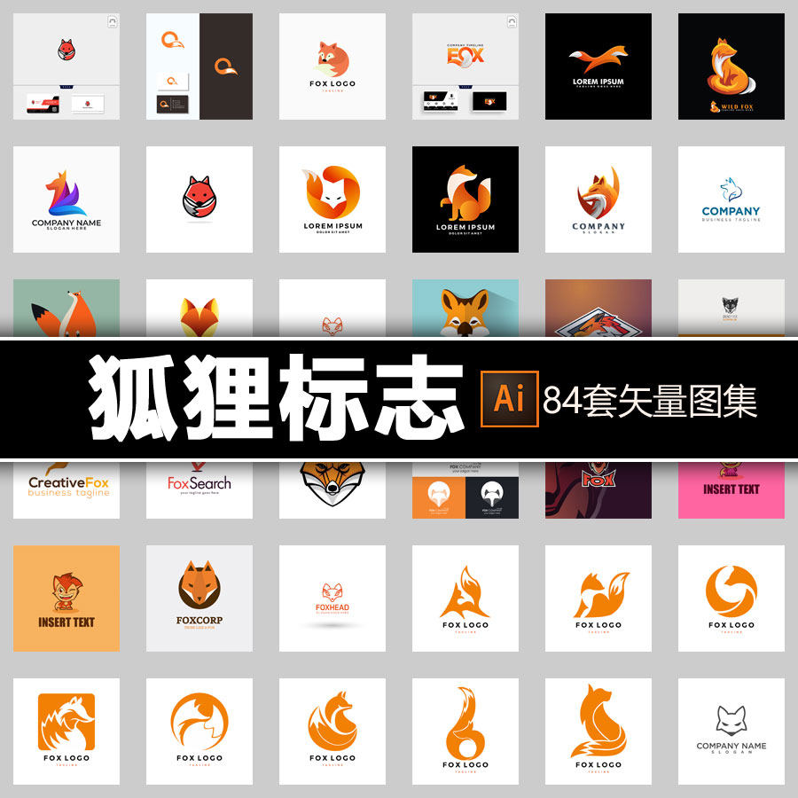 logo狐狸图标头像标志徽标品牌商标动物图标矢量店标微商设计素材