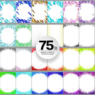 艺术边框线条色块电子小报ppt插页背景海报电子小报ps设计素材ai