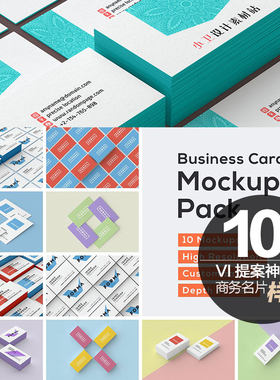 商务名片卡片LOGO一键智能贴图 PSD样机 VI提按神器平面设计素材