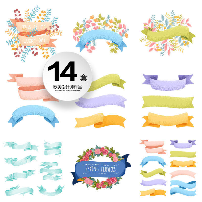 免扣 清新文艺森系飘带花束彩带花卉插画插图ai矢量平面设计素材