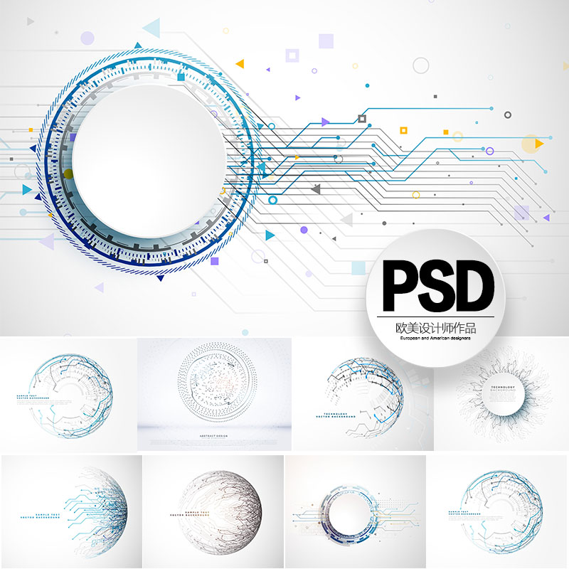 psd分层高清背景图科技未来线条地球星球科幻ai矢量平面设计素材