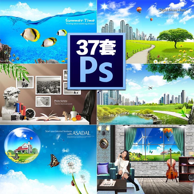 37套PSD创意分层稿广告网店平面设计素材 banner 海报资源源文件