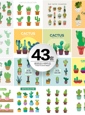 43P 绿色水彩手绘仙人掌盆栽多肉植物花卉盆景矢量图平面设计素材