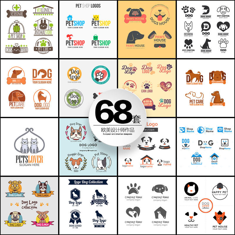 宠物用品店标 微商头像 图标logo品牌ai矢量设计素材兽医狗猫标志