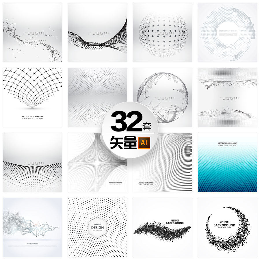圆点粒子离子高清背景图几何科技线条图案纹理ai矢量平面设计素材