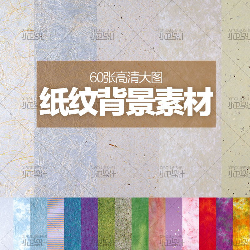 高清纸纹背景图库纹理排列碎纸大图广告平面设计素材纸张印刷壁纸