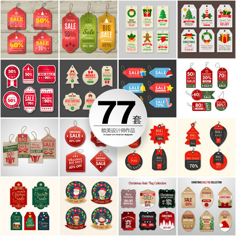 77圣诞促销活动标签挂牌吊牌徽章徽标邮票图标ai矢量平面设计素材