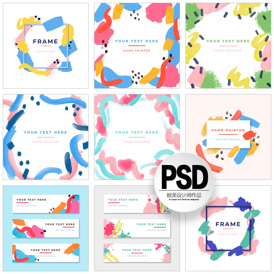 psd个性毛笔笔触书法色块喷溅海报边框架ai矢量banner设计素材图