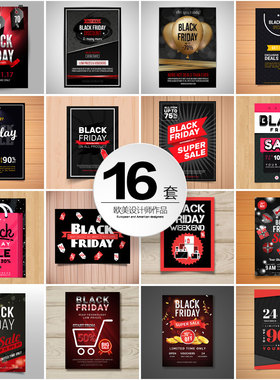 16黑色星期五促销海报模板活动封面图文排版ai矢量平面设计素材A4