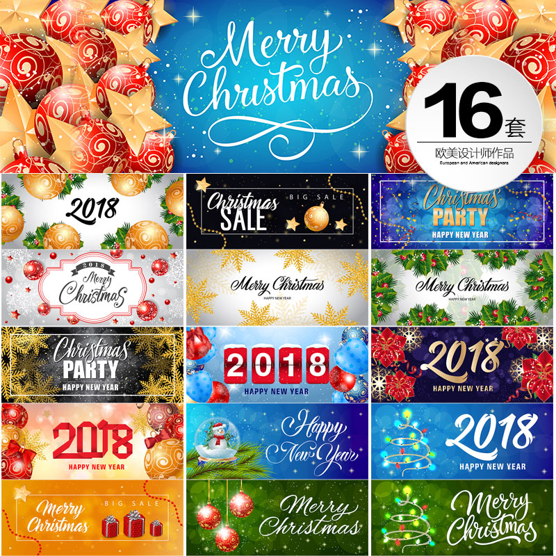 高清圣诞插画插图横版banner背景图库ai矢量2018新年平面设计素材