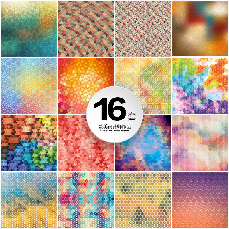 16彩色几何色块线条渐变高清矢量背景图库ai平面设计素材墙纸壁纸
