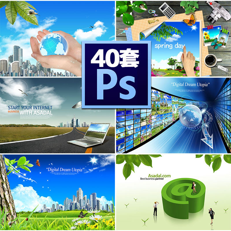 40套城市田园海报banner平面设计素材网店装修模板psd分层源文件