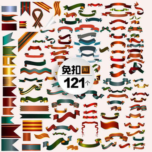 121P免扣飘带丝带角标徽章小旗ps元素彩色图标ai矢量平面设计素材