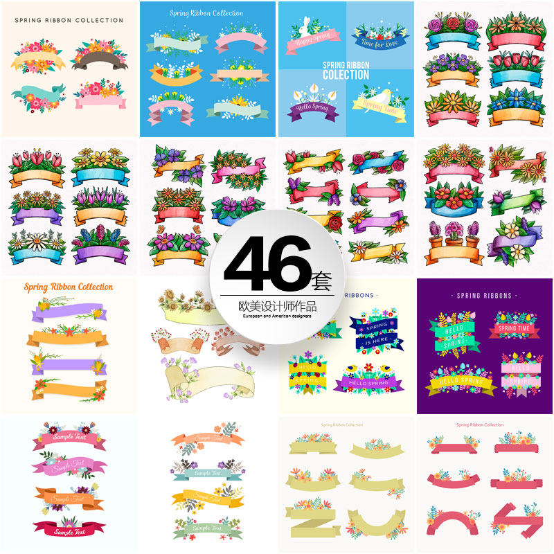 免扣 春天花卉飘带元素丝带手绘高清ai矢量扁平插画平面设计素材