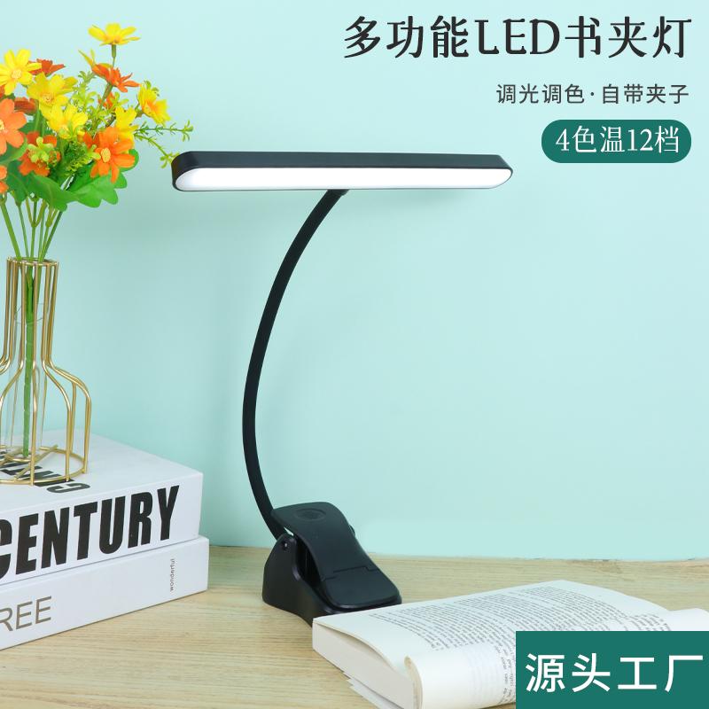 桌面台灯夹子床头读书灯钢琴灯