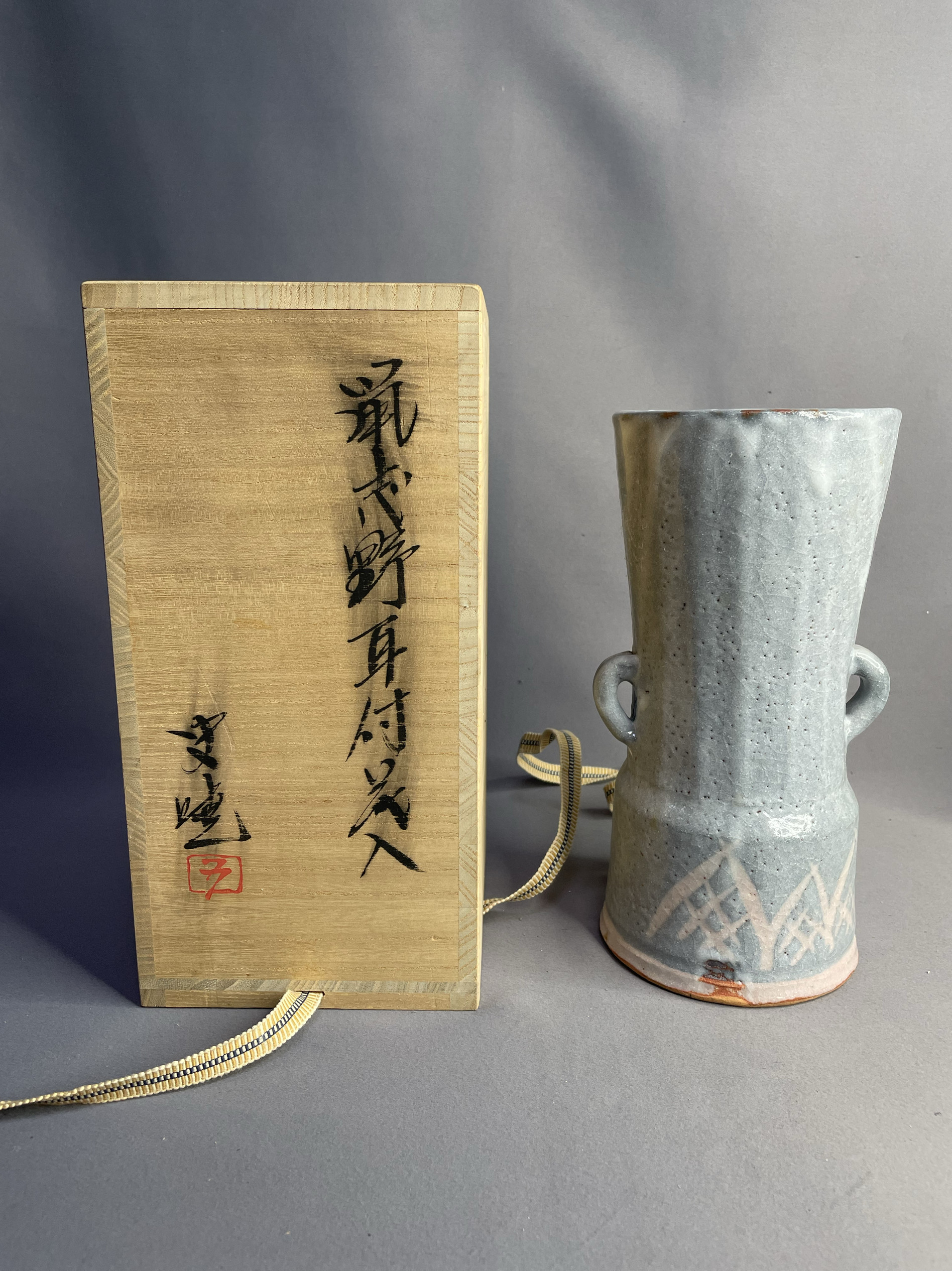 日本进口瓷器全新正品志野烧双耳花瓶鼠志野花瓶