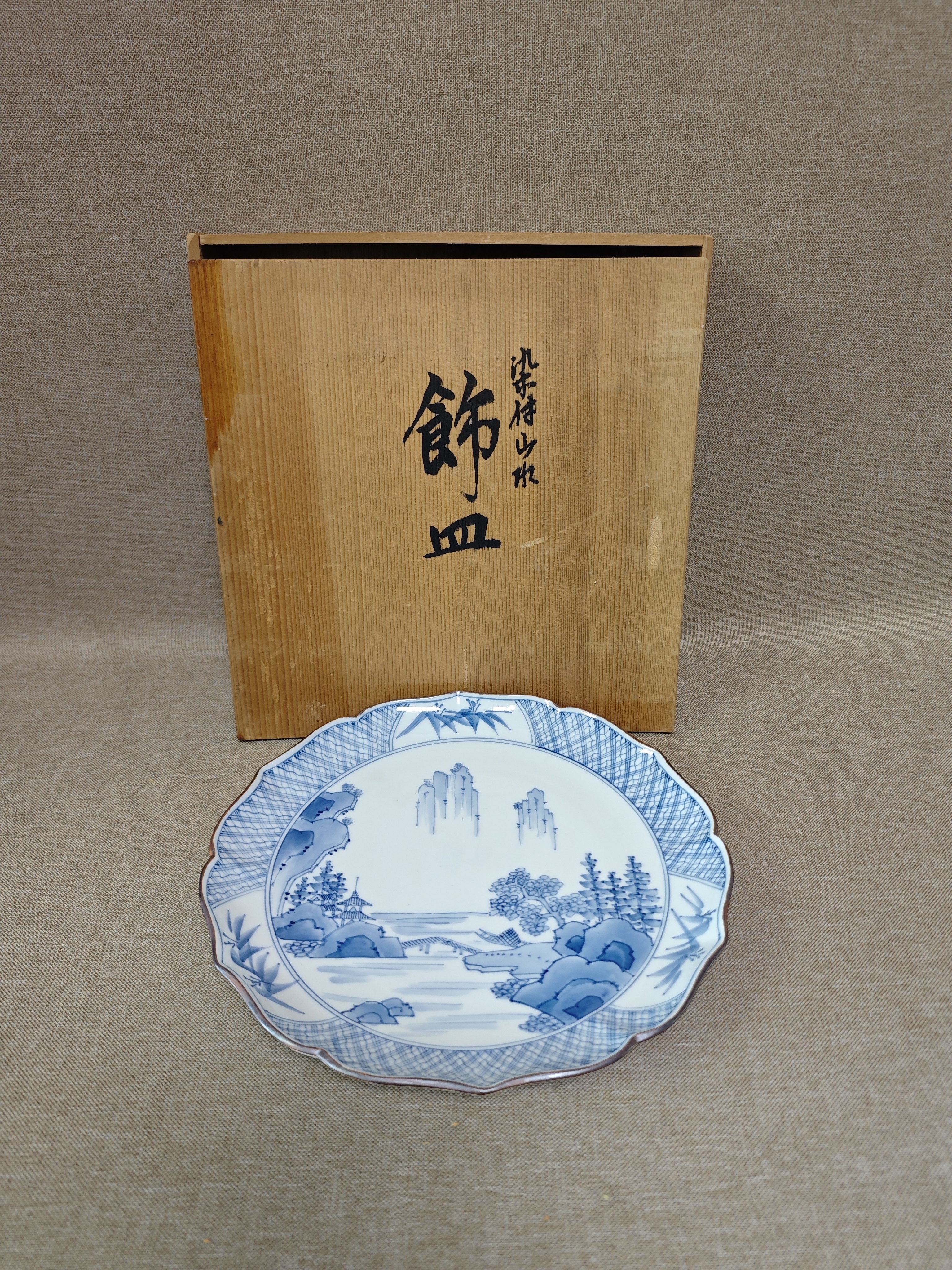 日本进口中古瓷器全新正品九谷烧龙山作手绘青花山水图赏盘26cm