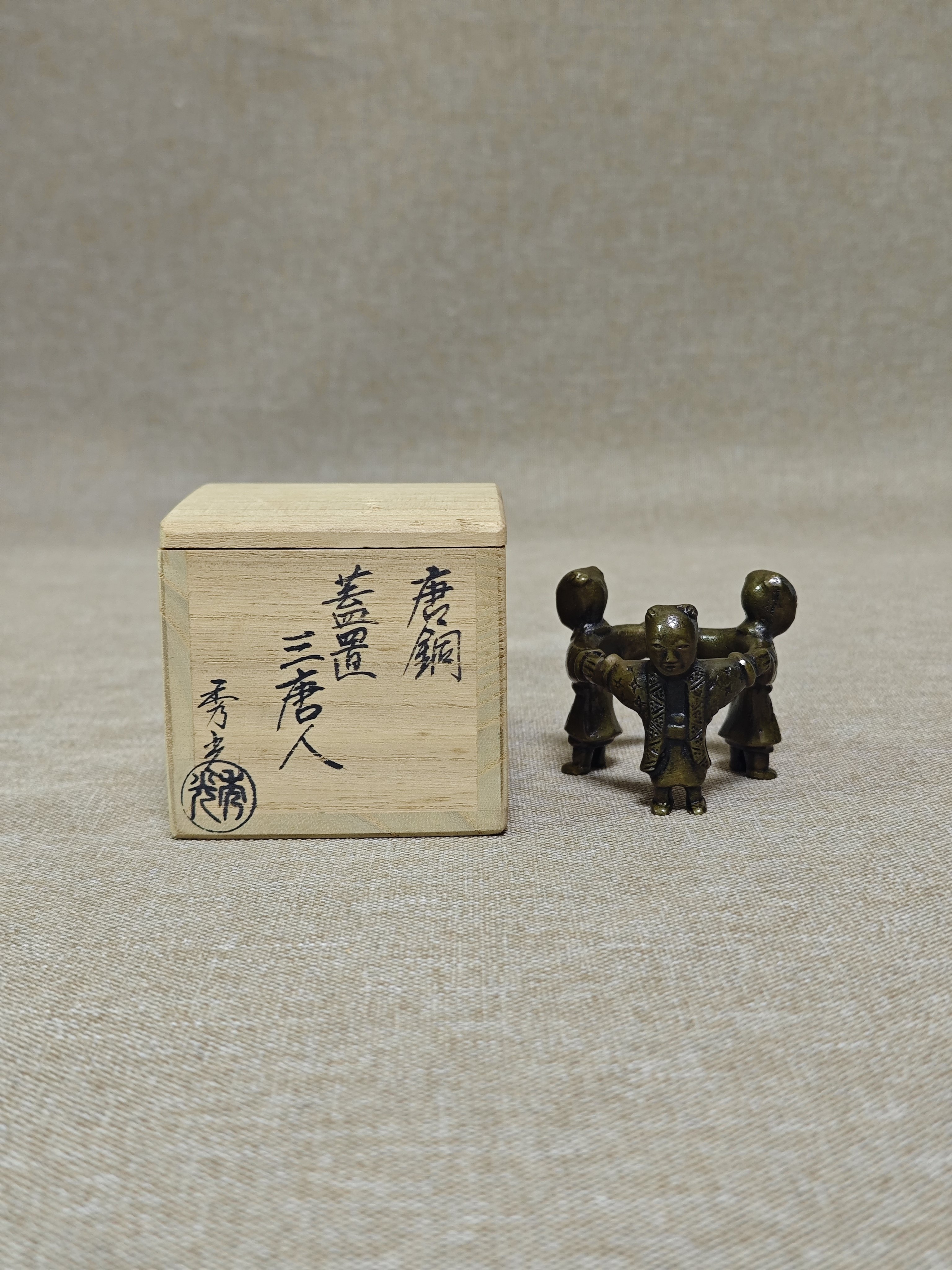 日本进口中古瓷器全新正品秀光作纯铜制三人形盖置茶道具141g