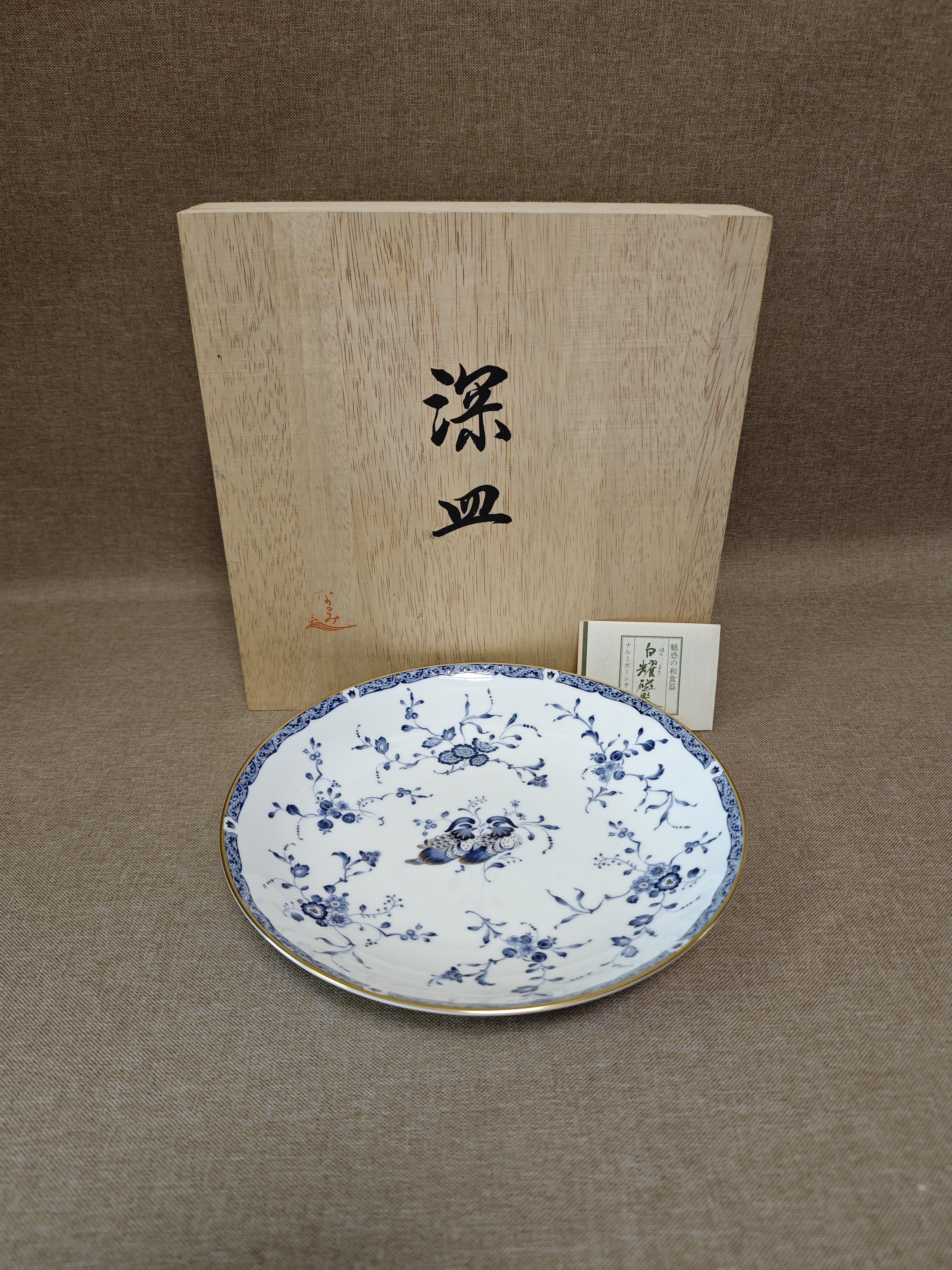 日本进口中古瓷器全新正品鸣海narumi青花鸳鸯深盘餐盘