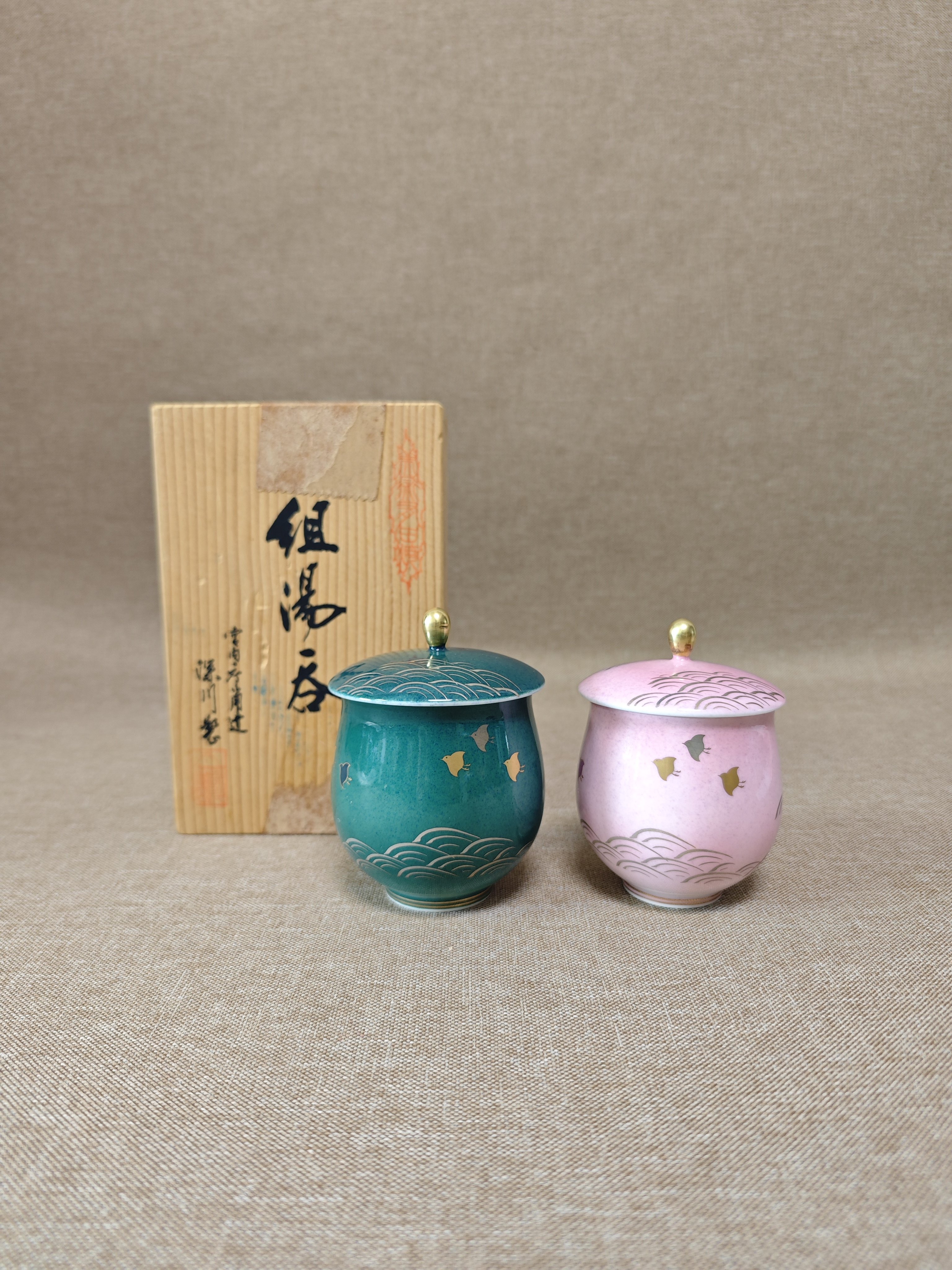 日本进口中古瓷器全新正品深川制夫妻杯盖杯茶杯汤吞
