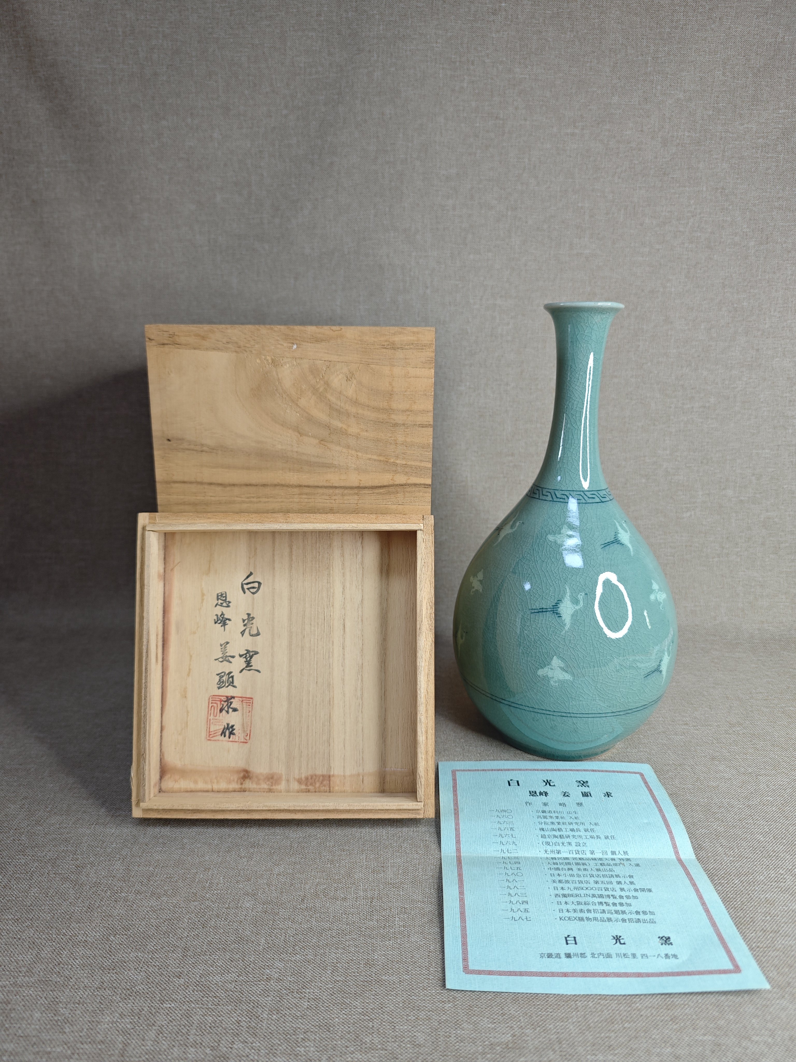 日本进口中古瓷器全新正品恩峰窑韩国高丽青瓷花瓶花器
