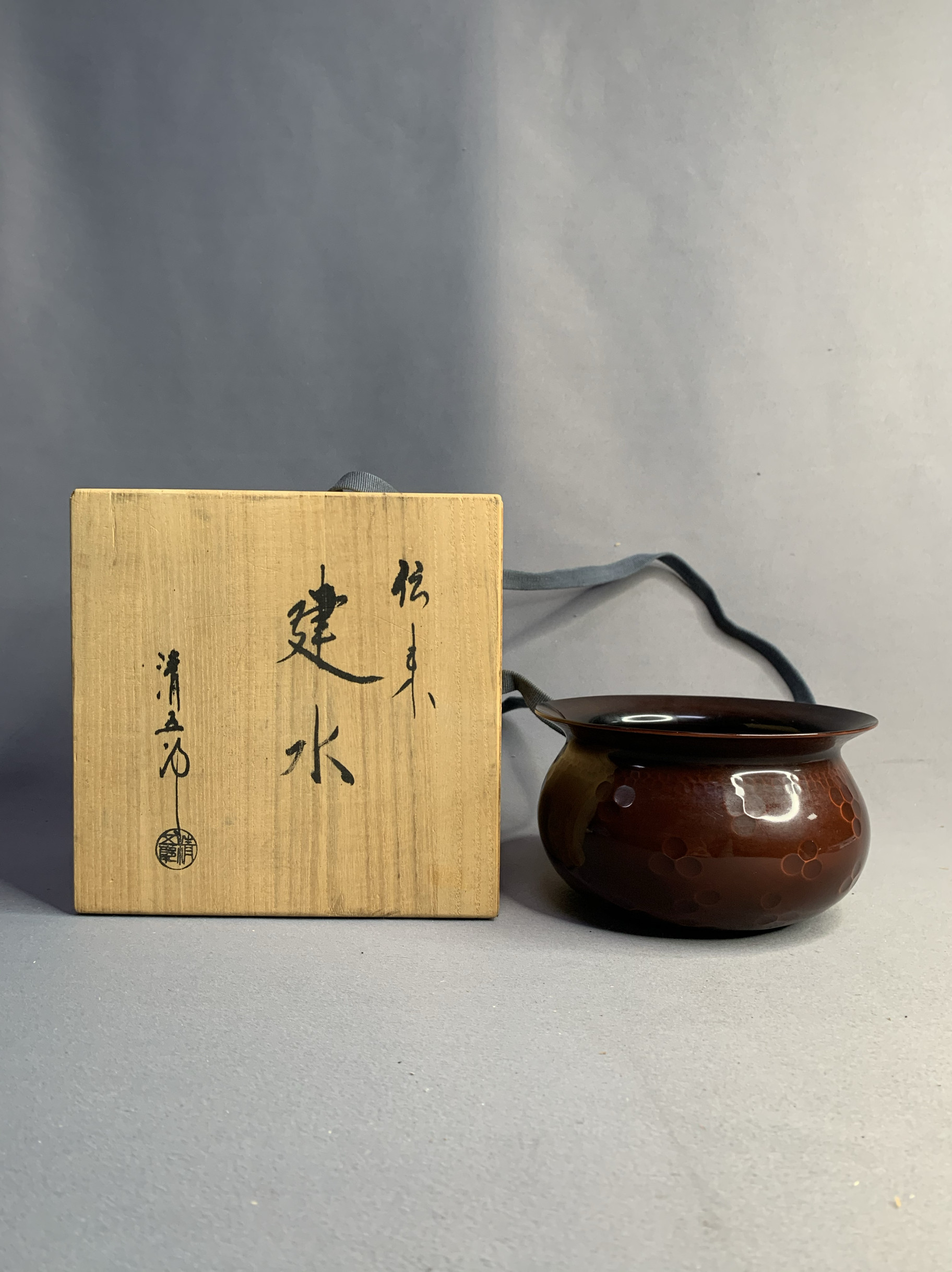 日本进口正品木村清五郎作手打纯铜建水茶道具478g