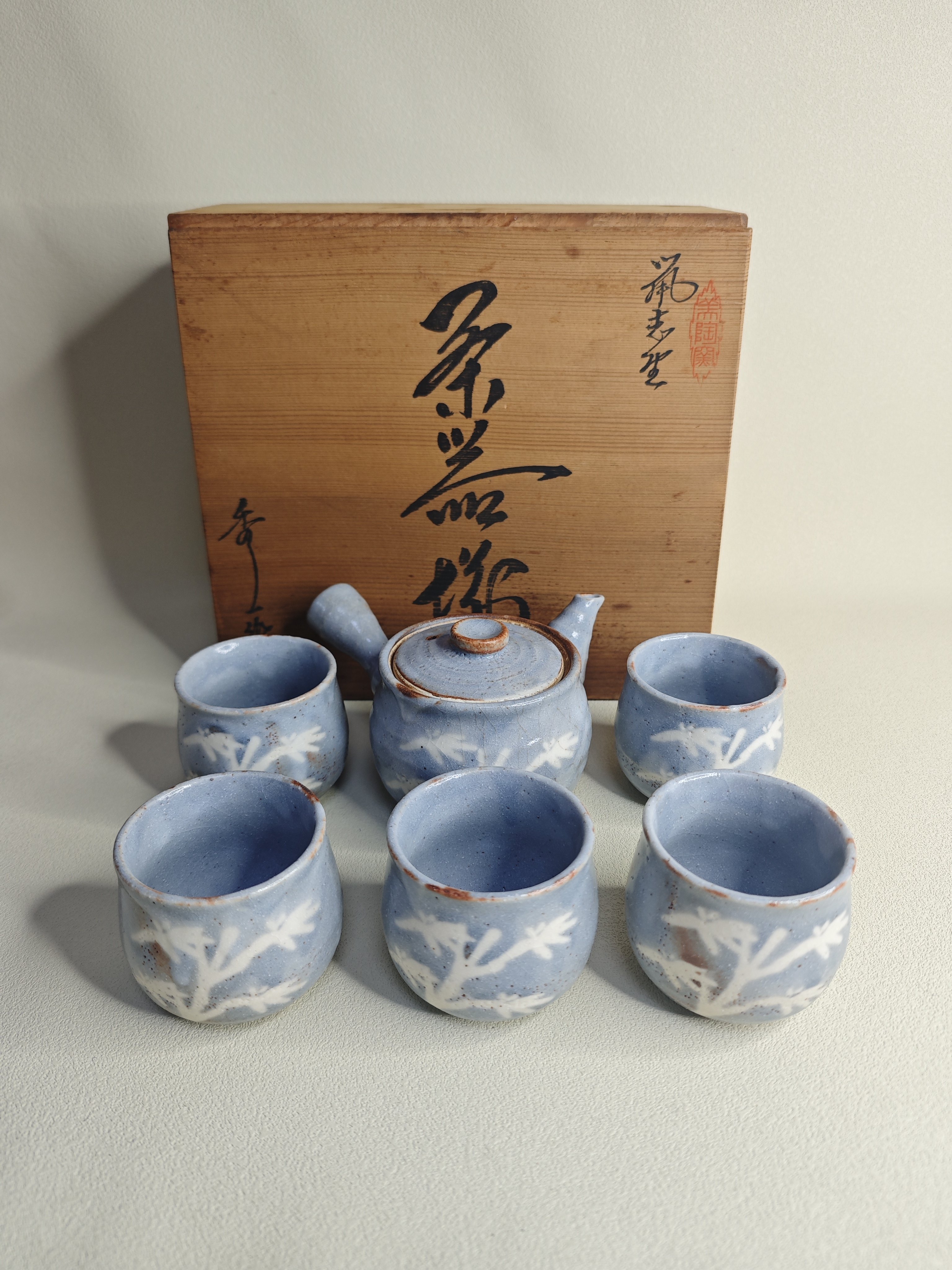 日本进口中古瓷器全新正品志野烧泽田秀一作茶具套350毫升