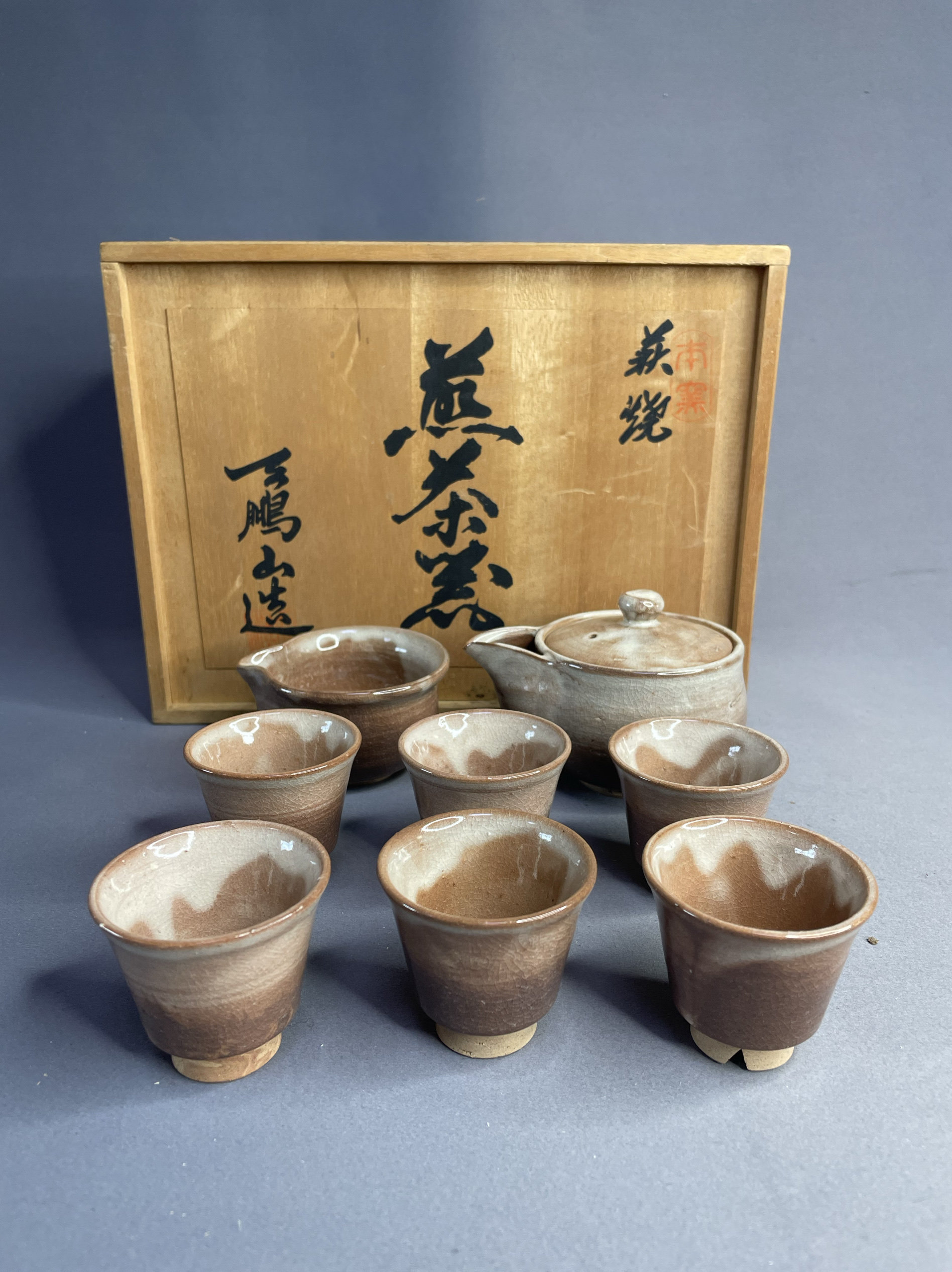 日本进口瓷器全新新品萩烧天鹏山窑整套茶具宝瓶150毫升