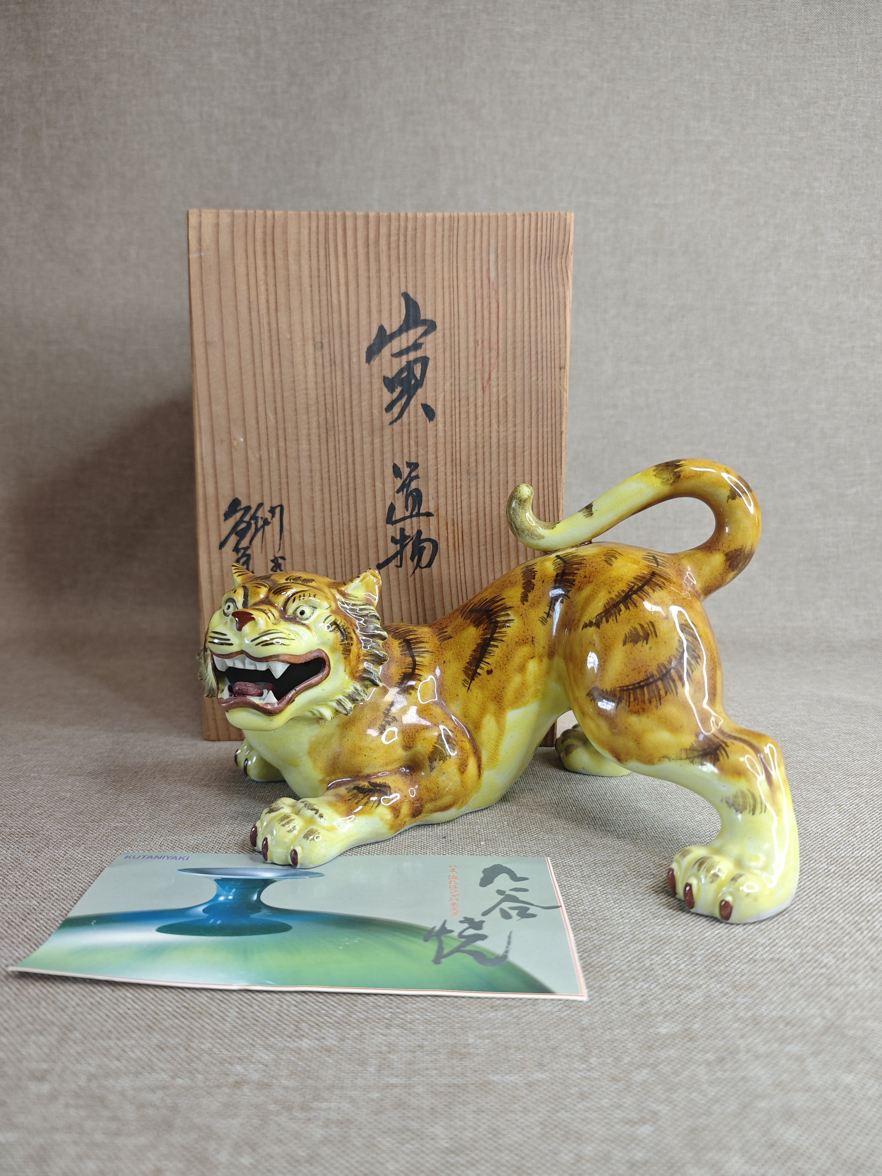 日本进口中古瓷器正品九谷烧陶幸作老虎生肖虎摆件置物