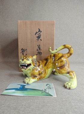 日本进口中古瓷器正品九谷烧陶幸作老虎生肖虎摆件置物