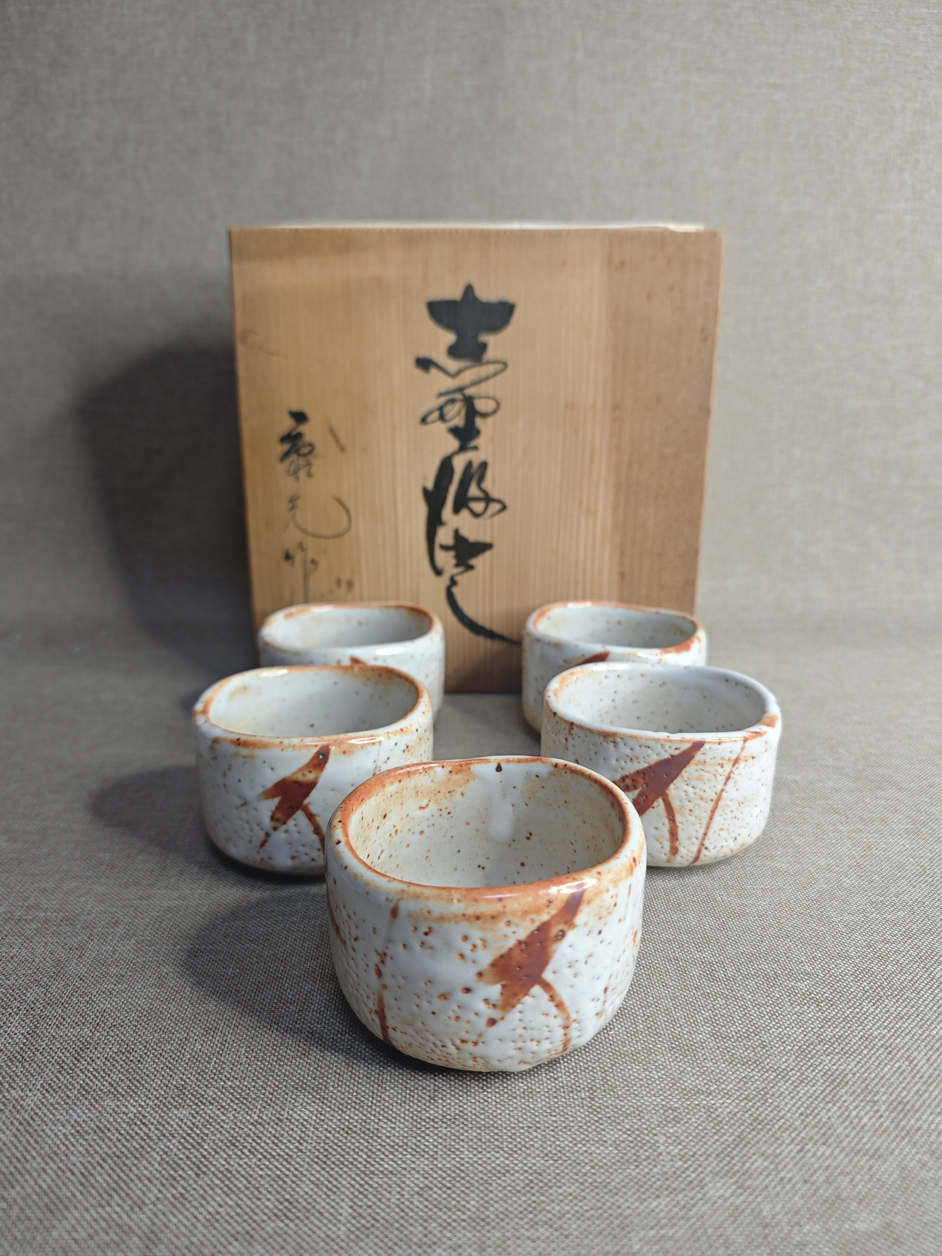 日本进口瓷器全新正品志野烧佐藤康元作五客茶碗茶杯