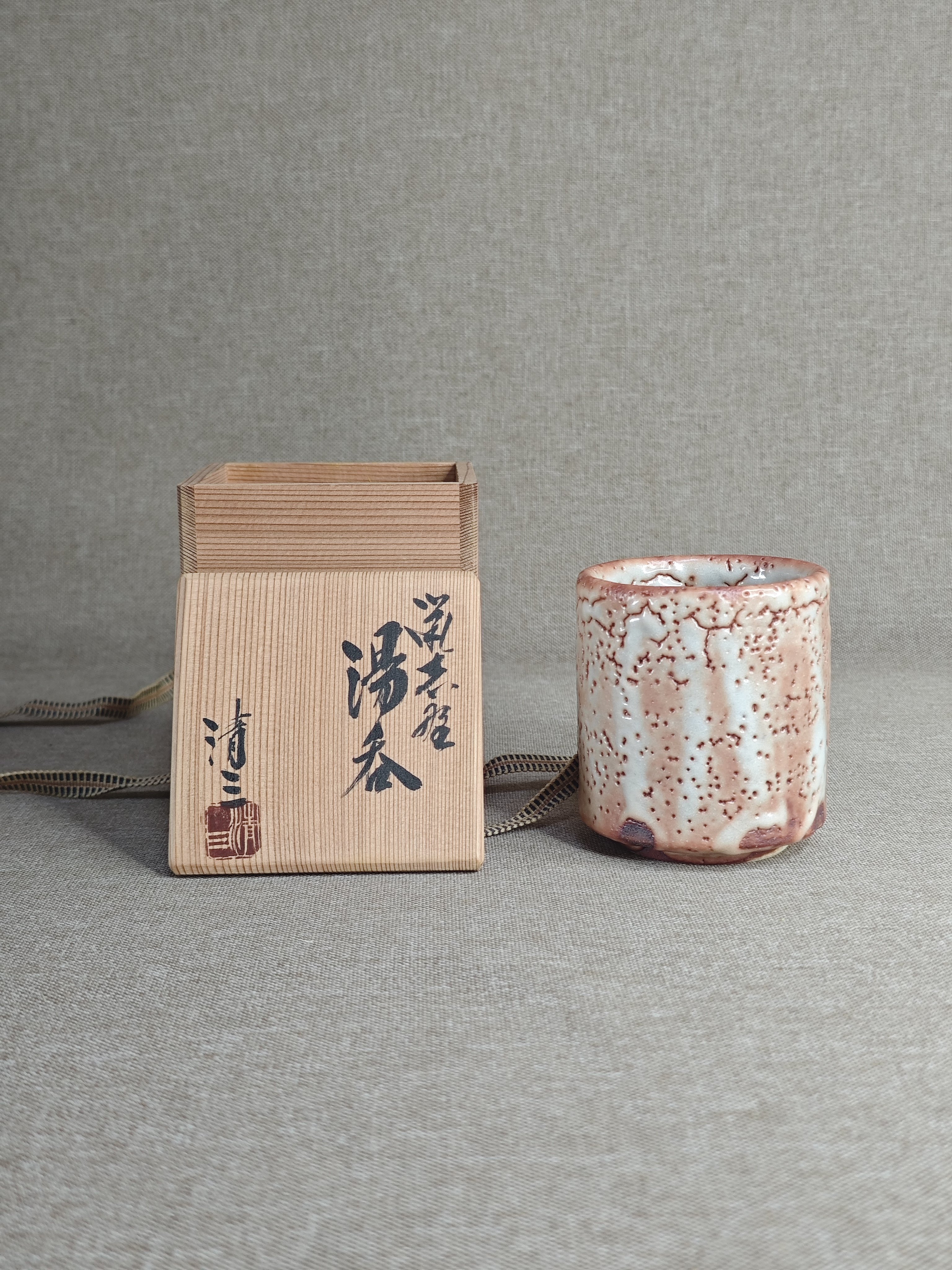 日本进口中古瓷器全新正品志野烧加藤清三作茶杯汤吞主人杯