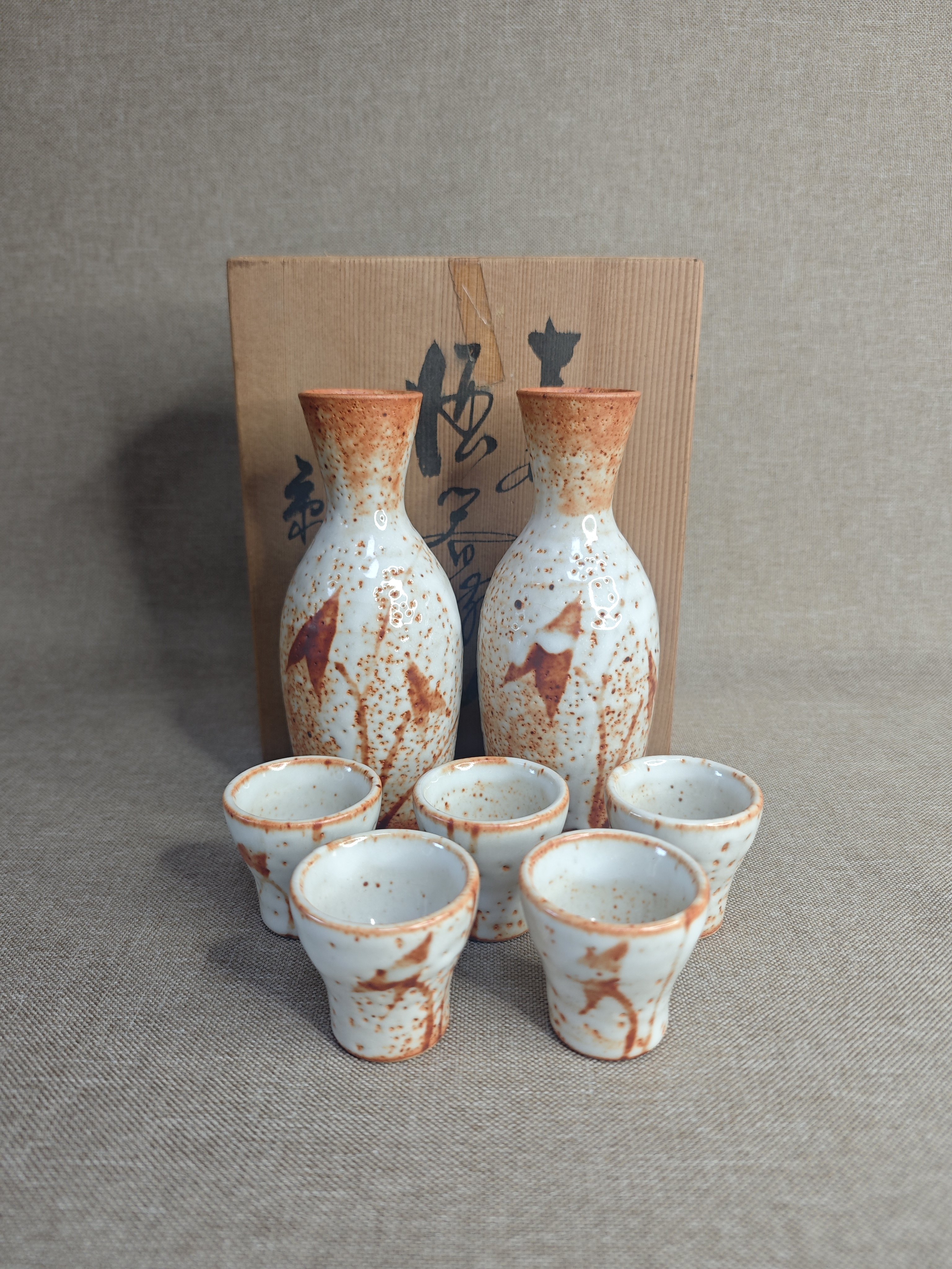 日本进口中古瓷器全新正品志野烧佐藤康元作酒具套一壶五杯